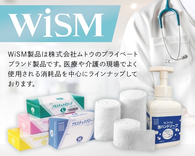 Wism