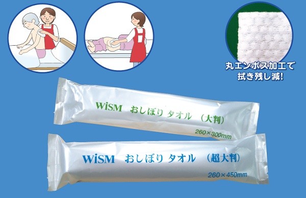 WiSM おしぼりタオル